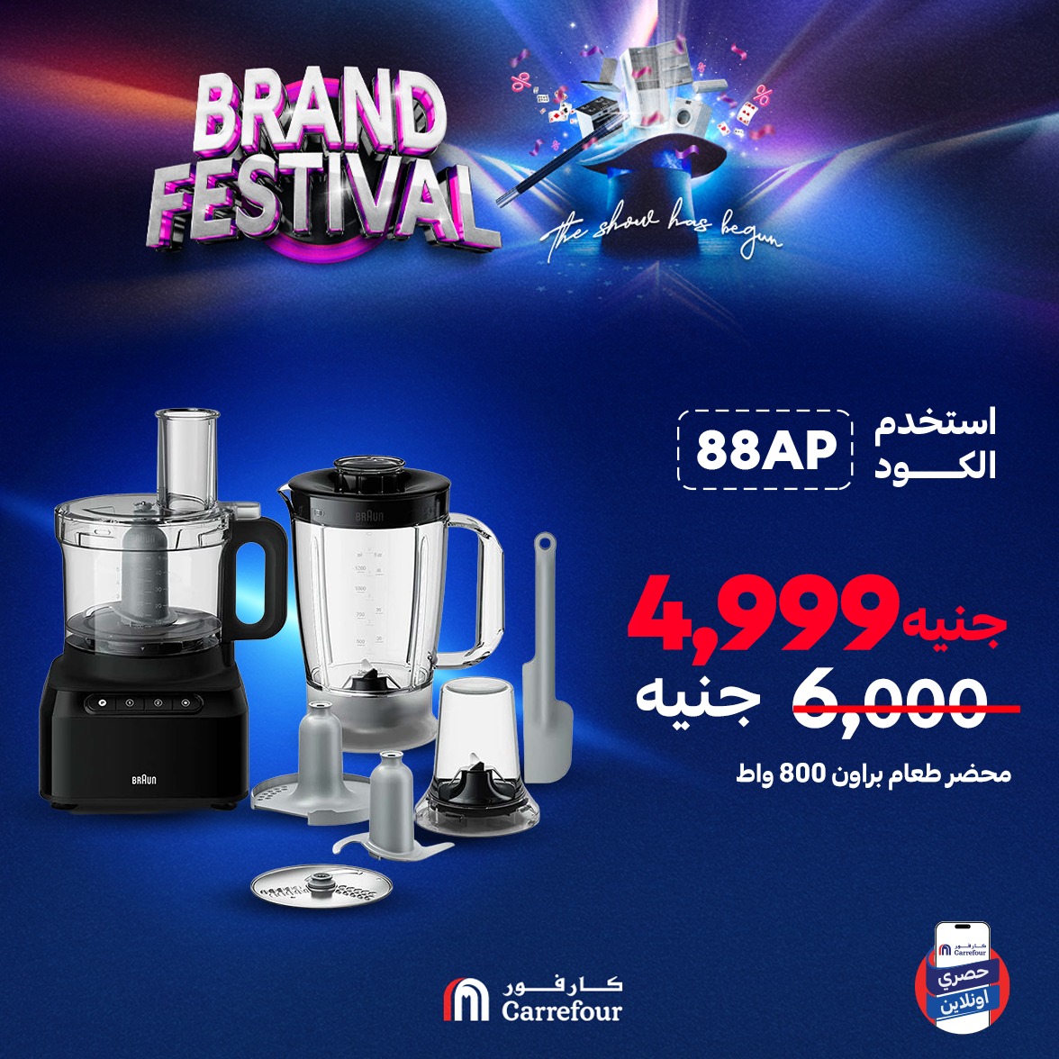 carrefour offers from 8aug to 1aug 2025 عروض كارفور من 8 أغسطس حتى 1 أغسطس 2025 صفحة رقم 6